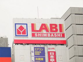 【2022年3月決算】ヤマダホールディングス（9831）の株主優待は店舗で使える優待券 | 1からはじめる初心者にやさしい株入門｜株1 [カブワン]