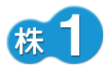 1からはじめる初心者にやさしい株入門｜株1 [カブワン]